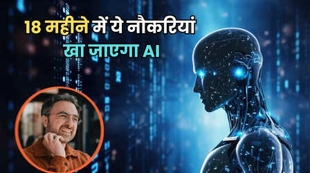 18 महीनों में ऑफिस वाली सभी नौकरियां खत्म करेगा AI? माइक्रोसॉफ्ट के AI CEO ने दी बड़ी चेतावनी