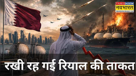मजबूत करेंसी, डॉलर में कमाई फिर भी खाने का संकट! US-Iran War की सजा भुगत रहा कतर