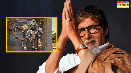 Amitabh Bachchan ने दिखाया ईरान में बना 134 साल पुराना भगवान विष्णु मंदिर, फैंस बोले "जय श्रीराम..."