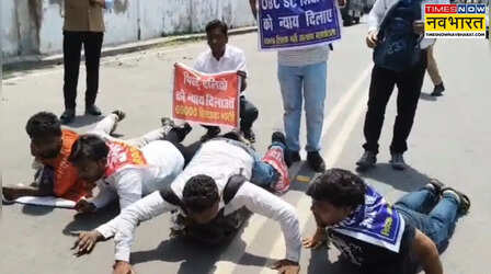 UP Teacher Protest: लखनऊ की तपती सड़क पर पेट के बल रेंगे शिक्षक अभ्यर्थी, 69000 भर्तियों को लेकर शिक्षा मंत्री का आवास घेरा!