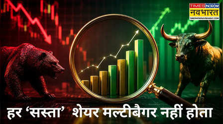 5 वैल्यूएशन रेश्यो, जिन्हें हर इन्वेस्टर को समझना चाहिए, वर्ना बहुत महंगे पड़ते हैं 'सस्ते' स्टॉक!