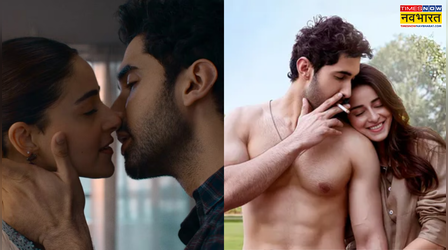 Chand Mera Dil: अनन्या-लक्ष्य के किसिंग सीन पर चली सेंसर बोर्ड की कैंची, फिल्म में हुए ये बदलाव