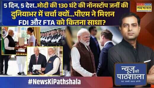News Ki Pathshala: 5 दिनों के विदेश दौरे पर PM Modi ने भारत के लिए ये बेस्ट डील कर दी ! | Sweden