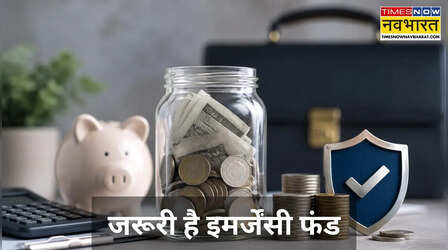 ₹10 लाख सैलरी पर कितना हो Emergency Fund, AI ने बताया प्लान, नौकरी जाने की नो टेंशन