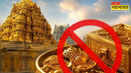 मंदिरों के सोने पर सरकार की नजर नहीं, Gold मॉनेटाइजेशन के दावों को बताया फर्जी