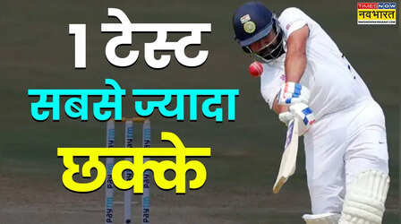 टेस्ट मैच बना IPL, सफेद जर्सी में सबसे ज्यादा छक्कों का वर्ल्ड रिकॉर्ड