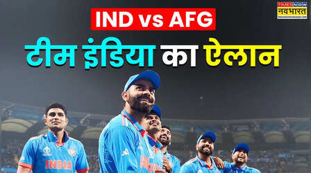 India Squad Announcement: अफगानिस्तान के खिलाफ टेस्ट और वनडे सीरीज के लिए टीम इंडिया का ऐलान, पंत का डिमोशन, राहुल बने उप-कप्तान