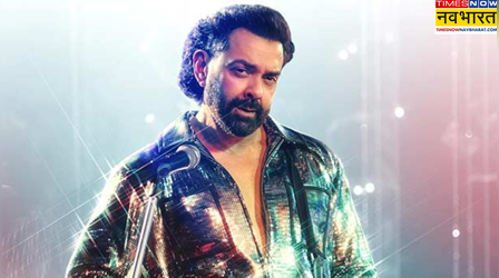 Bobby Deol की फिल्म बंदर का ट्रेलर इस दिन होगा आउट, फैंस हुए एक्साइटेड