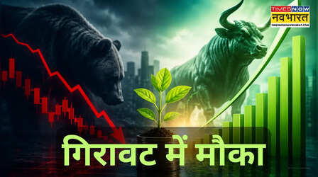 बाजार में डर का माहौल! स्मार्ट मनी का ‘Contra Funds’ पर दांव, क्या लॉन्ग टर्म एंट्री का सही मौका?