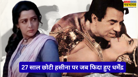 27 साल छोटी इस हसीना को 80s में दिल दे बैठे थे धर्मेंद्र, कांप उठी थी हेमा मालिनी की भी आत्मा