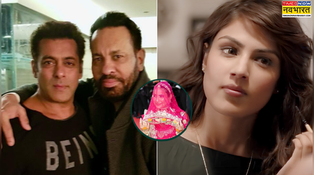 Entertainment News Today: सलमान ने बॉडीगार्ड शेरा को विश किया बर्थडे, रिया चक्रवर्ती ने लिया सोशल मीडिया से ब्रेक
