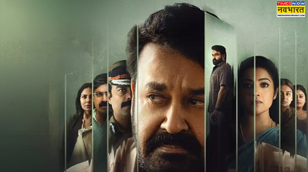 Drishyam 3 X Review: सस्पेंस देख घूमा लोगों का दिमाग, मोहनलाल की एक्टिंग ने लूटी महफिल