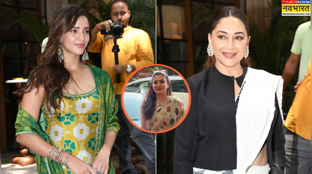 Stars Spotted Today: देसी लुक में नजर आईं रवीना टंडन-तृप्ति डिमरी, माधुरी दीक्षित का अंदाज हुआ वायरल