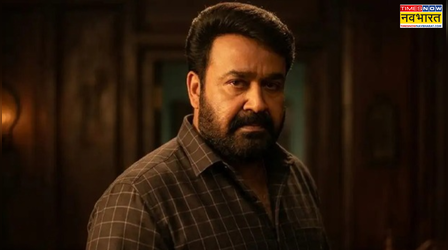 पहले दिन कितना कमाएगी Drishyam 3? मोहनलाल उड़ा देंगे गर्दा