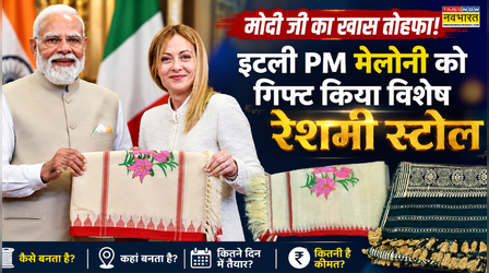 मोदी जी ने मेलोनी को दिया भारत का 2300 साल पुराना ‘सुनहरा रेशम’, जानिए क्यों खास माना जाता है मूंगा सिल्क