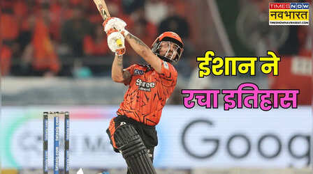 SRH vs RCB: ईशान किशन ने पहली बार भारत की सरजमीं पर किया ये कमाल