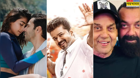 Entertainment News Today: 'जन नायगन' के मेकर्स को अभी तक नहीं मिला सर्टिफिकेट, बॉबी देओल ने पिता धर्मेंद्र को किया याद