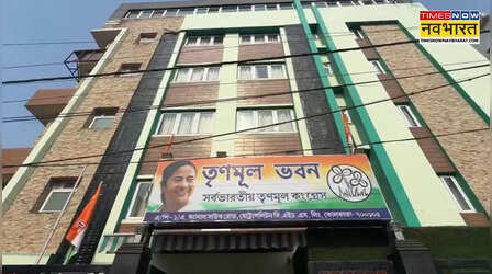 कोलकाता में TMC के अस्थायी दफ्तर को खाली करने का आदेश, ममता बनर्जी और अभिषेक बनर्जी के लिए बने थे अलग-अलग कमरे