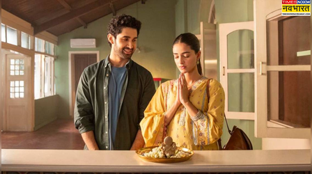 Chand Mera Dil Box Office Collection Day 2: 'चांद मेरा दिल' की कमाई में आया उछाल, अब तक किया इतना कलेक्शन