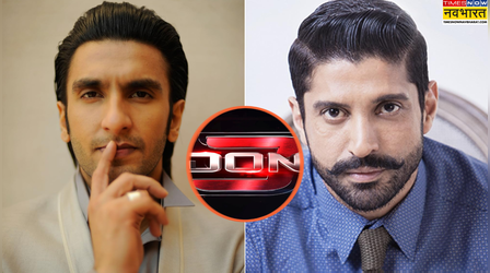 Don 3: रणवीर सिंह के खिलाफ FWICE में शिकायत लेकर पहुंचे Farhan Akhtar, इस दिन आएगा फैसला