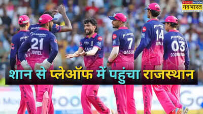 MI vs RR Highlights: जानिए किस दिन होगा राजस्थान का एलिमिनेटर मुकाबला, कौन सी टीम होगी सामने