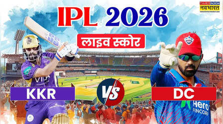 KKR vs DC Highlights: दिल्ली कैपिटल्स जीत के साथ किया आईपीएल 2026 अभियान का आगाज