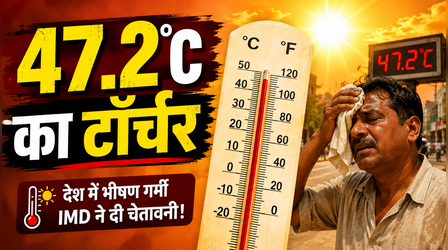 Heatwave Red Alert : 48.3C के टॉर्चर से आंध्र पस्त, आग से तप रहे यूपी, दिल्ली, राजस्थान; अगले 5 दिन लू का रेड अलर्ट