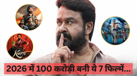 2026 में 100 करोड़ी बनकर इन फिल्मों ने निर्माताओं को किया मालामाल, 'Drishyam 3' ने भी रचा इतिहास
