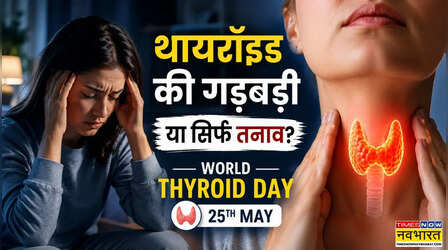 Explained: ज्यादा घबराहट होने पर क्यों दी जाती है थायरॉइड टेस्ट की सलाह, डॉक्टर ने समझाया Thyroid और Anxiety का गहरा कनेक्शन