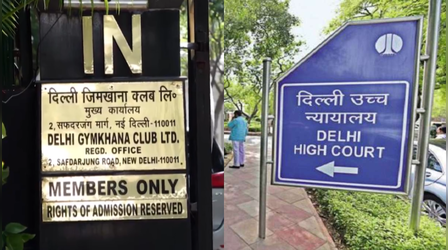 दिल्ली जिमखाना क्लब बनाम केंद्र: हाईकोर्ट पहुंचा Gymkhana Club, आदेश को दी चुनौती; बताया अपना इतिहास