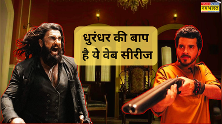 कौन है प्राइम वीडियो की सबसे भौकाली सीरीज? धुरंधर भी जिसके आगे है फेल