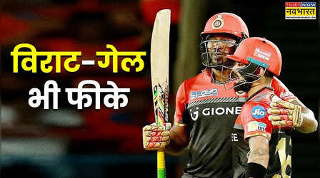 विराट-गेल भी रह गए पीछे, मिस्टर IPL ने किसे बताया लीग की सबसे बेस्ट बैटिंग जोड़ी