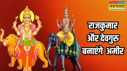 बड़े प्रॉफिट को तैयार रहें इन 6 राशियों के लिए लोग, कमाई बढ़ाएगा बुध और गुरु का दशांक योग