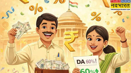 DA Vs DR: क्या होता है महंगाई भत्ता और महंगाई राहत? जानें दोनों के बीच का अंतर