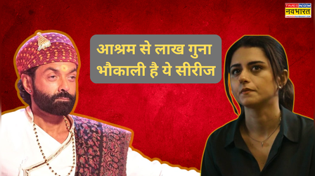 कौन है सस्पेंस सीरीज का असली बादशाह? जिसके आगे आश्रम भी है फेल