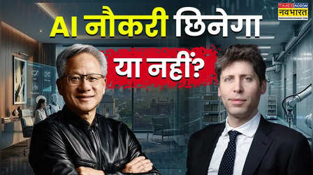 AI नौकरियां नहीं छिनेगा… आखिर सैम ऑल्टमैन और NVIDIA CEO को क्यों देनी पड़ रही सफाई? समझिए बयानों के मायने