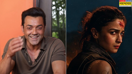Alpha: 'वो बहुत हार्ड वर्किंग हैं' Alia Bhatt संग काम करने पर Bobby Deol ने तोड़ी चुप्पी