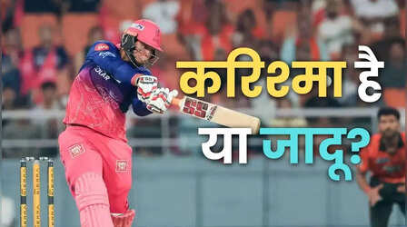 सूर्यवंशी की वैभवशाली पारी देख खुश हुए क्रिकेट के भगवान और अन्य दिग्गज, जानिए किसने क्या कहा?