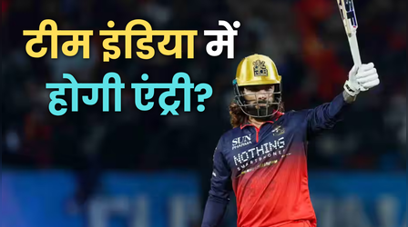 गुजरात के खिलाफ धर्मशाला में धमाकेदार प्रदर्शन ने रजत पाटीदार के लिए खोले भारतीय टी20 टीम के दरवाजे?