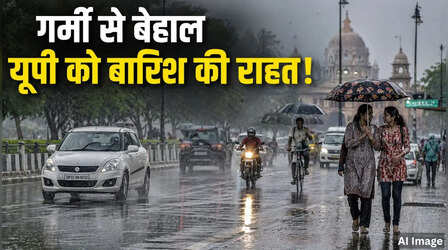 उत्तर प्रदेश का मौसम (28 May 2026) UP Weather Today: यूपी में मौसम का बड़ा यू-टर्न, लू के बाद तूफान-बारिश की एंट्री; 69 जिलों में IMD का अलर्ट