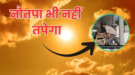 900 रुपये खर्च करके पूरे घर को कर दिया ठंडा, 2.9M लोगों ने देखा यह वीडियो, सब हैरान