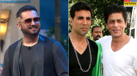 ‘ये तुम्हें खत्म कर देगा’ शाहरुख खान-अक्षय कुमार ने Honey Singh को दी थी ड्रग्स से दूर रहने की सलाह