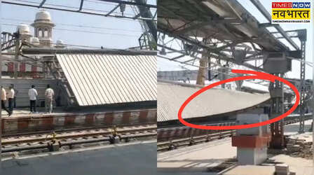 Lucknow: लखनऊ के चारबाग रेलवे स्टेशन पर बड़ा हादसा; प्लेटफॉर्म पर गिरा टिन शेड, कई घायल