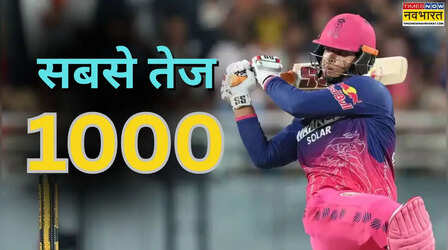 IPL में सबसे तेज 1000 रन का वर्ल्ड रिकॉर्ड, वैभव सूर्यवंशी ने रचा इतिहास