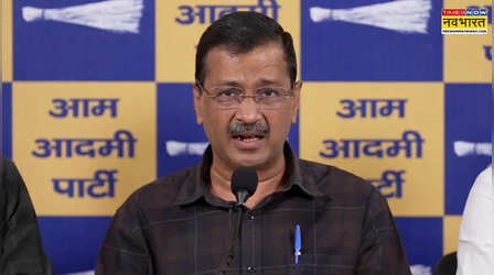 माफिया के चंगुल में आ चुकी है शिक्षा व्यवस्था, NEET पेपर लीक को लेकर केंद्र पर बरसे केजरीवाल