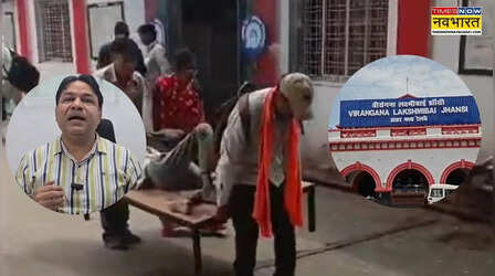 Viral Video: 'व्हीलचेयर नहीं मिली तो पलंग पर लेकर पहुंचे प्लेटफॉर्म', झांसी रेलवे स्टेशन पर बीमार यात्री को ले जाते दिखे परिजन