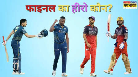 गिल-रबाडा या कोहली-पाटीदार, ये 5 खिलाड़ी IPL फाइनल में मचाएंगे हाहाकार