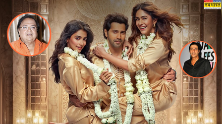 Hai Jawani Toh Ishq Hona Hai Cast Fees: वरुण धवन ने वसूली मोटी रकम, पूजा हेगड़े-मृणाल ठाकुर के हाथ लगी चिल्लर