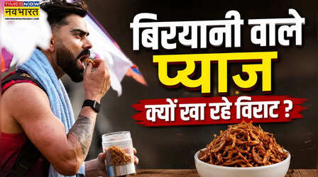 IPL में विराट कोहली के हाथ में दिखा था ये स्नैक, फोटो वायरल होते ही लोग करने लगे सर्च, क्या है नाम, कैसा है स्वाद