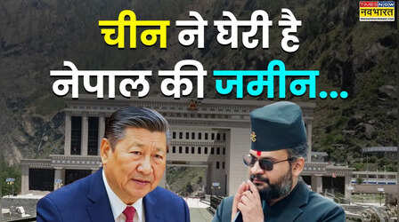 'ड्रैगन' ने कब्जाई है नेपाल की जमीन! क्या चीन को डिप्लोमेटिक नोट भेजेंगे PM बालेन शाह?